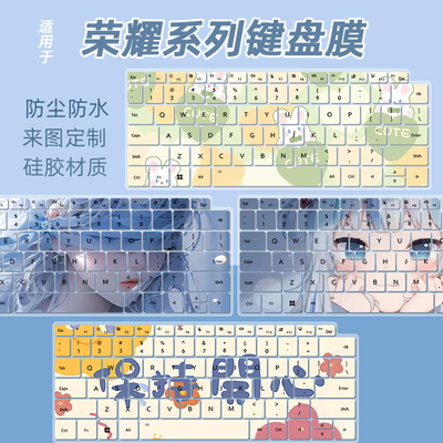 适用于荣耀X16 锐龙版 16英寸大屏R7-7735HS电脑键盘保护膜防水套