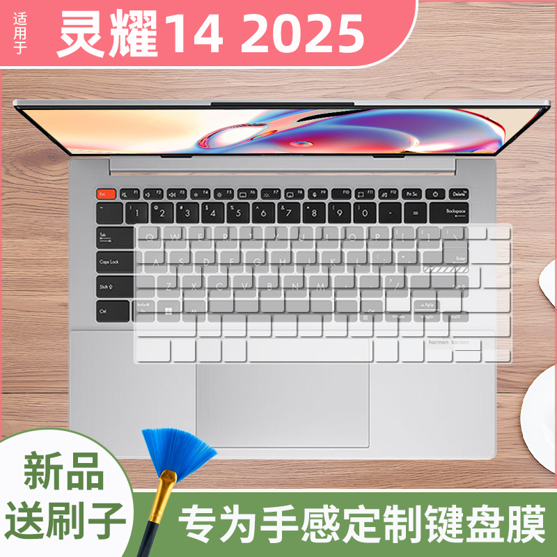 适用华硕灵耀14键盘膜14英寸笔记本电脑i9-13900H防水贴UX3402V垫