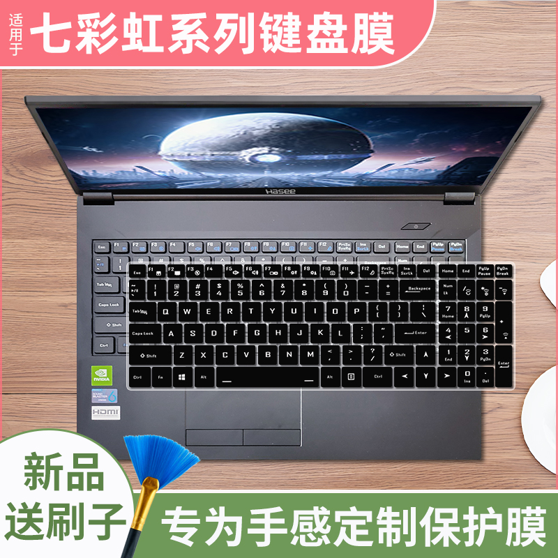 适用于七彩虹将星X18 Max 2025款18英寸笔记本电脑U9-275HX键盘膜