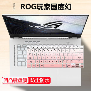 适用ROG幻14air Air透明键盘膜ZephyrusG14笔记本G16全覆盖 幻16