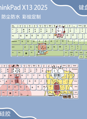 适用联想thinkpadx13键盘膜Gen6笔记本保护膜X13 Gen5电脑贴Gen4