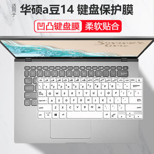 V2000E全覆盖 2021款 适用华硕14英寸M4200U键盘保护膜vivobook