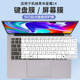 9H笔记本电脑锐龙版 适用于机械革命星耀14 键盘保护膜防尘防水