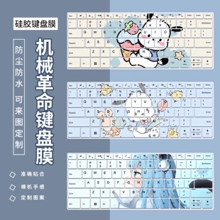 适用于机械革命无界14Pro锐龙版R7-7840HS键盘膜14英寸笔记本防尘