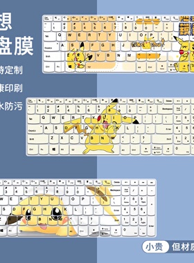 适用16寸联想yogaPro16s定制键盘膜16s IRP8笔记本13代i9卡通防水