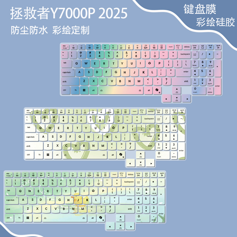 适用于2025款拯救者Y7000P键盘膜联想R7000P按键Y9000P保护膜IRX9