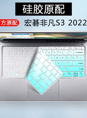 适用宏碁新蜂鸟Fun 14英寸电脑12代N22C5-S40-54透明键盘膜2022款