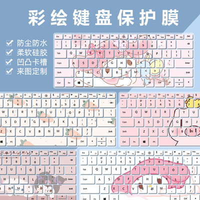 美乐蒂键盘膜适用荣耀X16 X14战斗版/超清版X16Plus锐龙版Art14贴