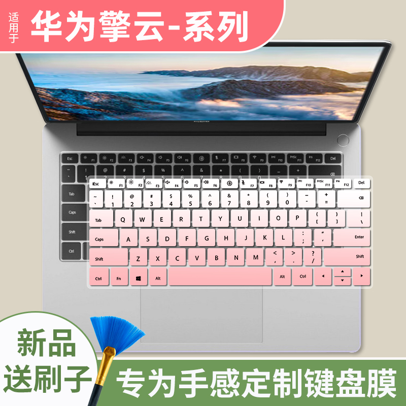 适用华为擎云L420 L540笔记本G540 S520键盘膜14寸L740键位防尘套
