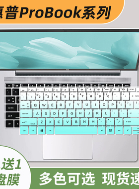适用惠普HP PROBOOK 440 G9笔记本电脑键盘保护膜14寸440 G8按键