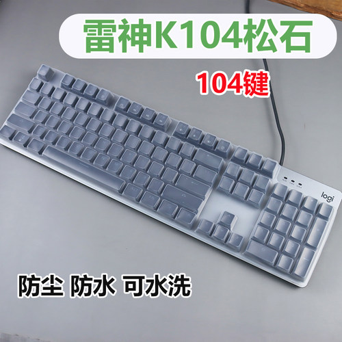 适用雷神K104松石键盘膜K104琉璃凹凸防尘膜K104极夜机械键盘贴套