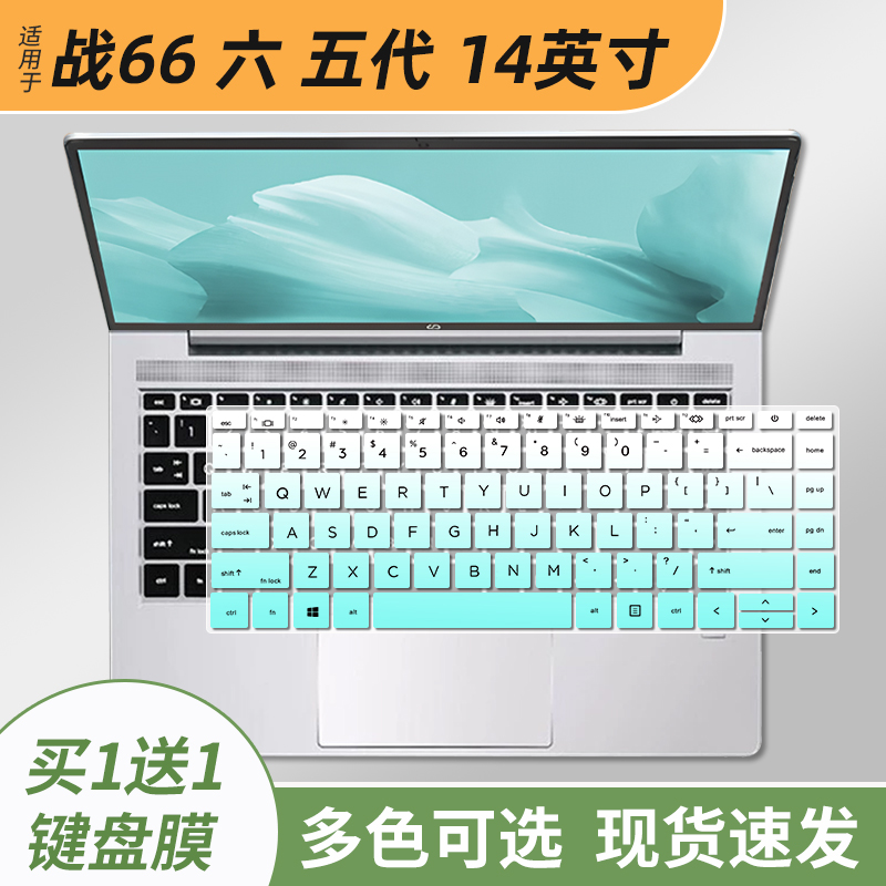 14寸适用惠普战66五代G5键盘膜HP ZHAN66 Pro14 G5防水尘硅胶膜套