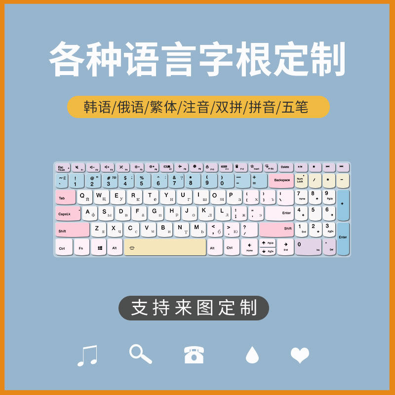 适用MacBookPro键盘膜MacBookAir俄韩语保护膜MacBook13寸14注音