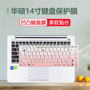 A455L X454L V455L F450V 14寸笔记本键盘膜 A480U 适用华硕A456U