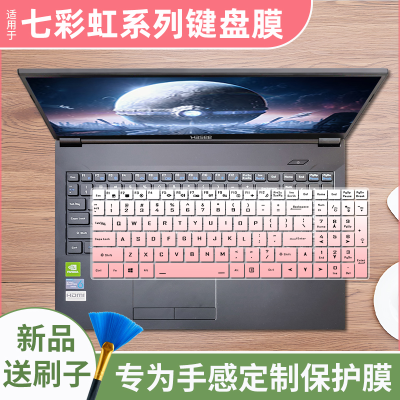 适用于七彩虹将星X18 Max 2025款18英寸游戏笔记本电脑防尘键盘膜