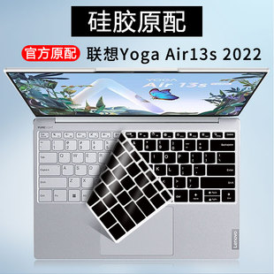 Carbon屏幕钢化键盘贴膜笔记本 2022款 适用13.3寸联想Yoga Air13s
