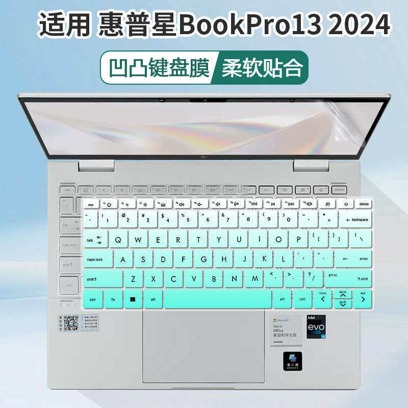 美蝎惠普星BookPro13键盘保护膜