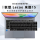 适用于15.6寸联想来酷15笔记本电脑Lecoo N166A N156C键盘保护膜