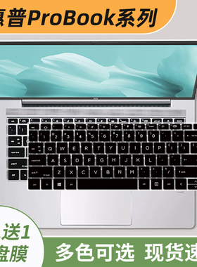 适用于惠普HP ProBook 440 G10笔记本键盘保护膜14寸电脑贴445G11
