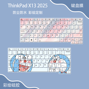Gen6防尘垫Gen5 X13寸笔记本键盘膜X13 联想ThinkPad 适用2025款