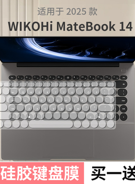 适用华为智选WIKO HiMatebook14键盘膜MASC-24电脑防尘罩MNCAC-32