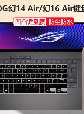 适用ROG幻14Air 14英寸锐龙9电脑GA403键盘保护膜凹凸全覆盖套垫