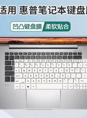适用于惠普HP战X Zen4锐龙14英寸笔记本电脑HSN-I49C-4键盘保护膜