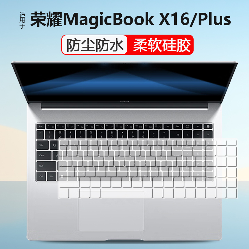 适用于荣耀笔记本X16 Plus 2024电脑键盘保护膜16英寸BRI-721简约