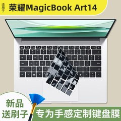 适用荣耀MagicBookArt14键盘膜键位防尘防水硅胶静音保护套14.6寸