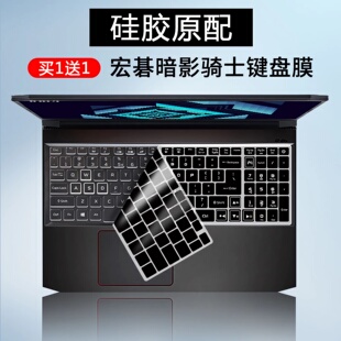 适用宏碁暗影骑士擎16 2023款擎Pro电脑骑士龙4硅胶键盘保护膜套