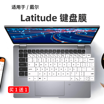 适用戴尔Latitude 5340/5330/5350笔记本键盘膜7340/7330/7440套