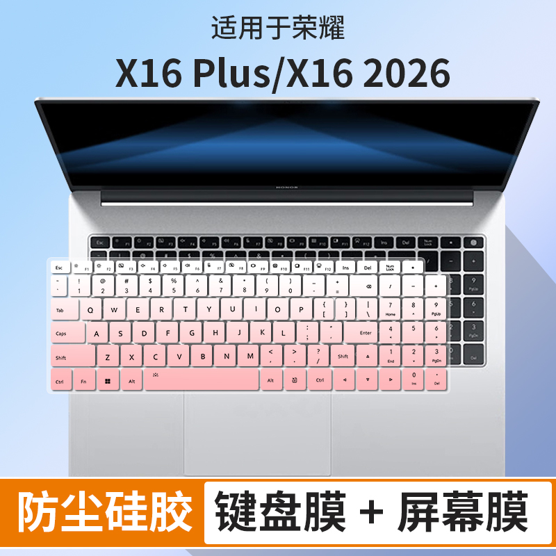 适用于荣耀笔记本X16 超清版16英寸笔记本电脑BRG-761高清屏幕膜