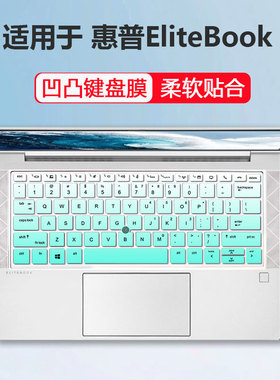 适用惠普735G5/G6笔记本贴键盘膜EliteBook X360-830G6 1030G3/G4