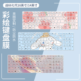 适用惠普战66七代16寸键盘膜五六代465G11笔记本键位保护膜450G10