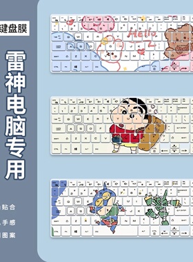 适用雷神911Zero键盘膜2023款Zero幻影911大黄蜂按键保护膜16英寸