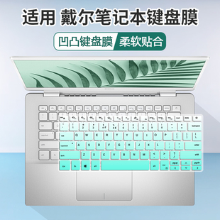 7490键盘贴膜5402 5498笔记本5493 适用戴尔14寸灵越Fit5000 5490