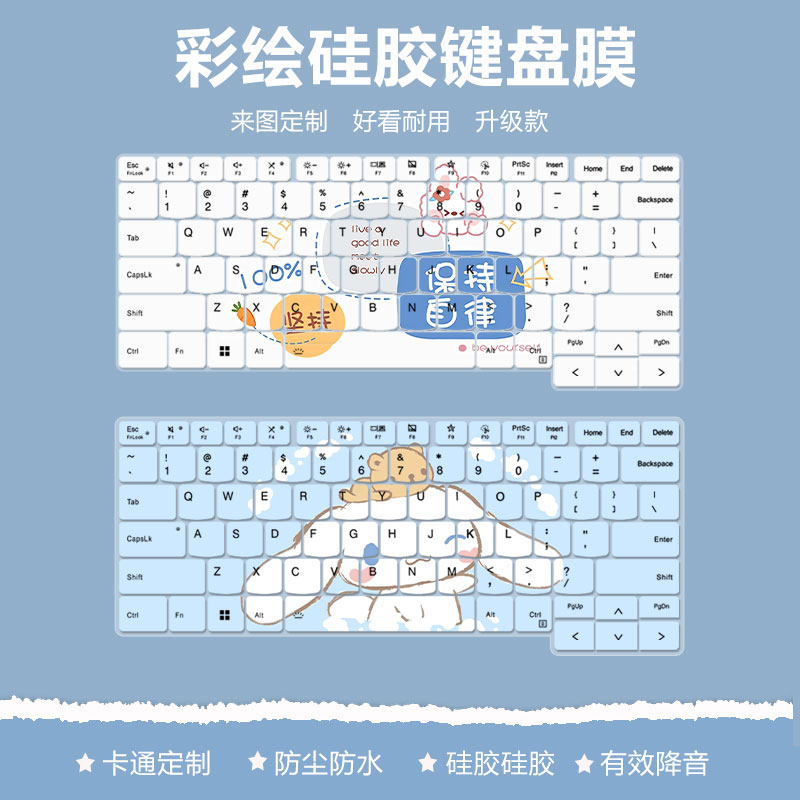 适用于Thinkbook 14 2024款联想14 G7 IML电脑键盘保护膜14英寸套