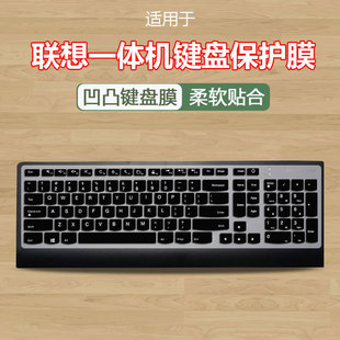 8821台式 一体机防尘键盘膜按键贴全覆盖 JME2209U 适用联想LXH