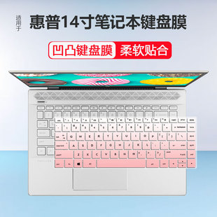 bf045TX笔记本14寸键盘膜 bf036tx 适用惠普HP畅游人Pavilion