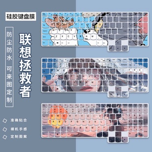 适用于联想GeekPro G5000笔记本电脑拯救者R7000键盘保护膜Y9000P