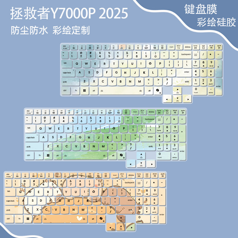 适用2025联想拯救者Y7000P IRX10硅胶键盘膜R7000P ADR10卡通可爱