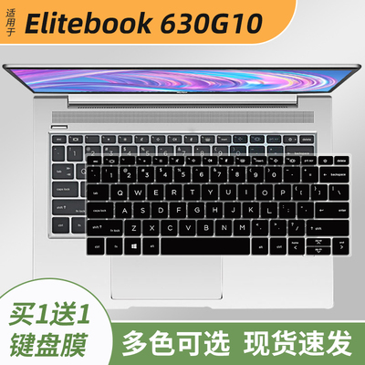 适用于13.3寸惠普EliteBook 830 835 G7 G8键盘膜凹凸防尘贴套罩
