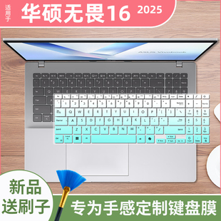 适用于华硕无畏16 16英寸键盘保护膜X1603Z电脑贴套M1603Q 2022款
