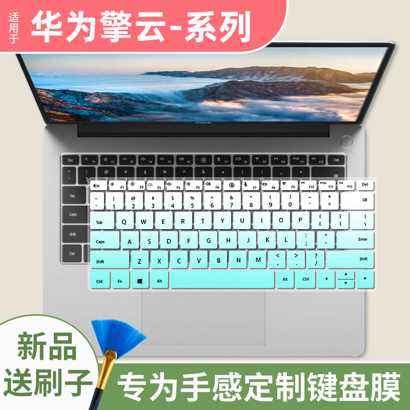 适用华为擎云G540键盘膜S520/L540笔记本L420电脑14寸凹凸L410贴