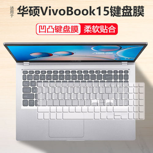 适用华硕灵耀2代S15 S5300U电脑VivoBook S530UN Y5100键盘保护膜