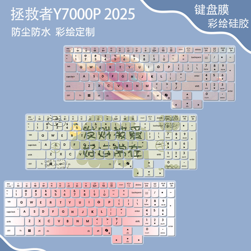 适用联想拯救者R9000P键盘保护膜Y9000P 2025笔记本Y7000彩绘定制