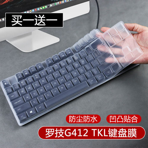 罗技硅胶键盘膜防尘防水凹凸键位