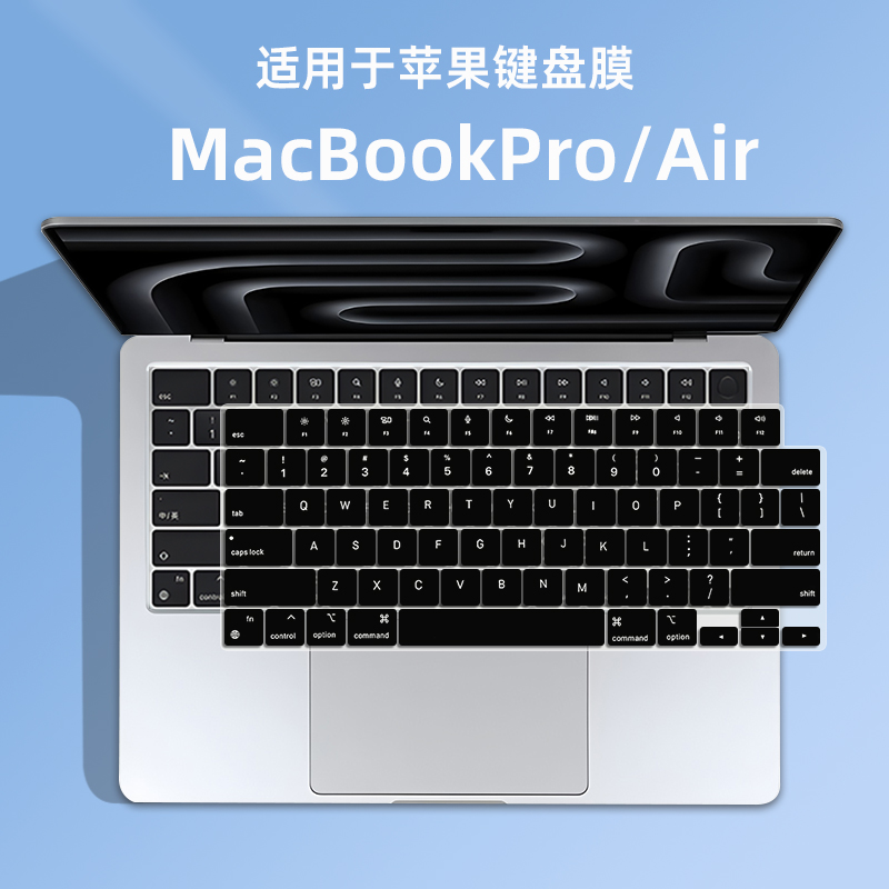 适用于苹果AI笔记本2025款MacBookPro14英寸M5电脑键盘膜防尘防水