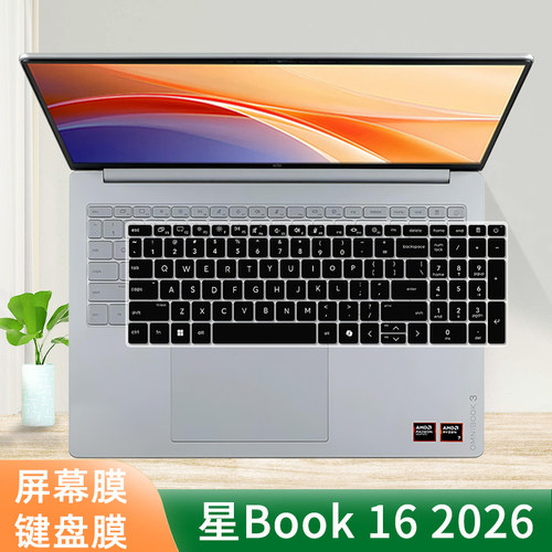 适用2026款惠普Book16键盘膜TPN-Q311/12笔记本屏幕膜酷睿/锐龙版