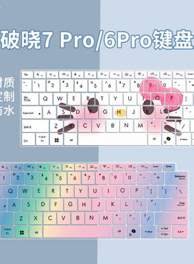 适用于华硕破晓7 Pro笔记本电脑14英寸PX4406CGA创意静音键盘膜贴